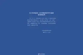 官方通报“学生算错题遭老师殴打险失明”！受伤学生母亲透露更多细节图片
