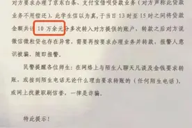 博士被骗10多万，却被嘲“书白读了”？网友看不下去了图片