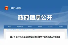 事关你的职称！今起报名图片