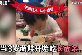 3岁宝宝用剪刀吃面条图片