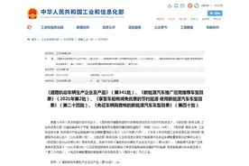 《免征车辆购置税的新能源汽车车型目录》发布 国产特斯拉在列图片