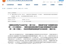 《免征车辆购置税的新能源汽车车型目录》发布 国产特斯拉在列图片