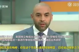 英国主持人炮轰梅根被同事怼后愤然离席 事后宣布辞职图片