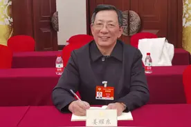 全国政协委员姜耀东：煤炭老矿区建设现代化经济体系图片