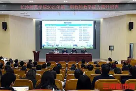 打造高素质队伍，长沙师范学院给青年教师“充电”图片