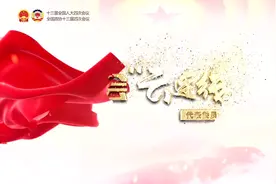 全国政协委员于殿利：阅读像一盏灯，点亮自己光照他人视频封面