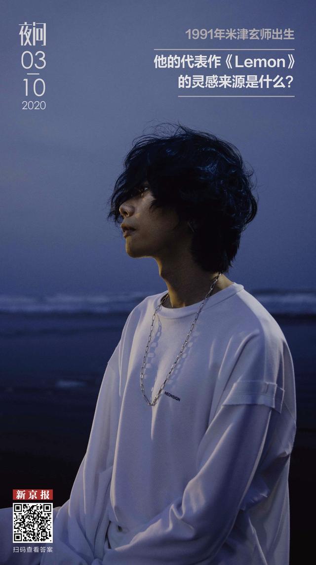 lemon米津玄师为什么叫八爷（神曲Lemon里）