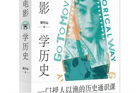 历史学家如何看电影？趣读23部电影中的历史热门话题图片