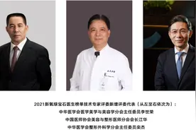评委覆盖中国医美两大公立协会，2021新氧绿宝石医生榜单见证女性医生力量崛起图片