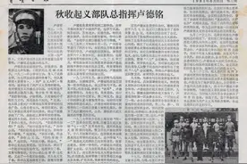 秋收起义部队总指挥卢德铭图片