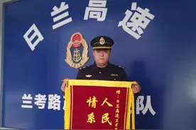 开封：千里寄信“送”锦旗 只为点赞“路达”人图片