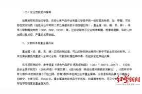 ​重庆市消委会回应“品牌安心裤微生物重金属污染”：产品合格，权衡购买图片