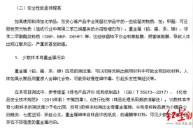 ​重庆市消委会回应“品牌安心裤微生物重金属污染”：产品合格，权衡购买图片
