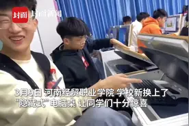 河南一学院教室内更换“隐藏式”课桌 打开瞬间秒变电脑惊呆学生图片