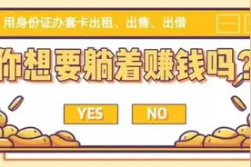 “断卡”真的很重要！可什么是断卡，断什么卡？图片