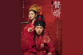 《赘婿》：小成本网剧逆袭成爆款，郭麒麟这块宝押对了图片