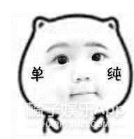 打起来打起来！平台互相扯头花，疯狂起来竟然都是为了他？