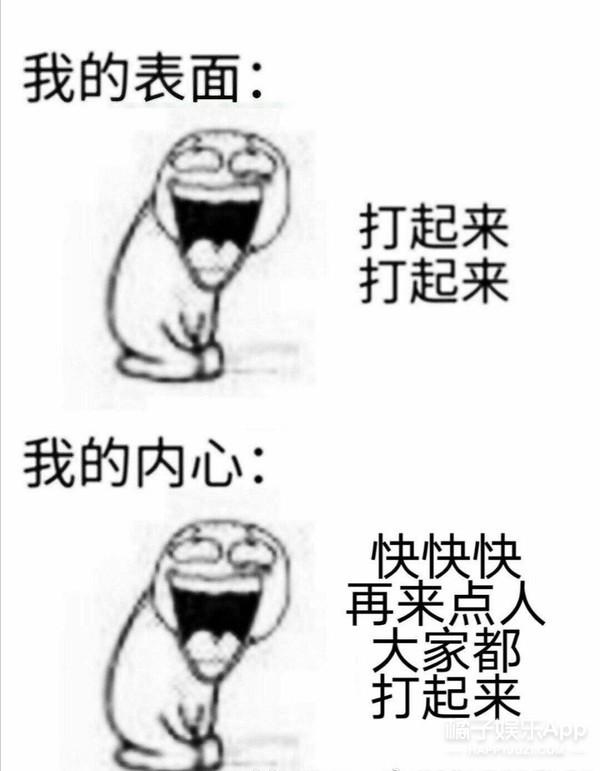打起来打起来！平台互相扯头花，疯狂起来竟然都是为了他？