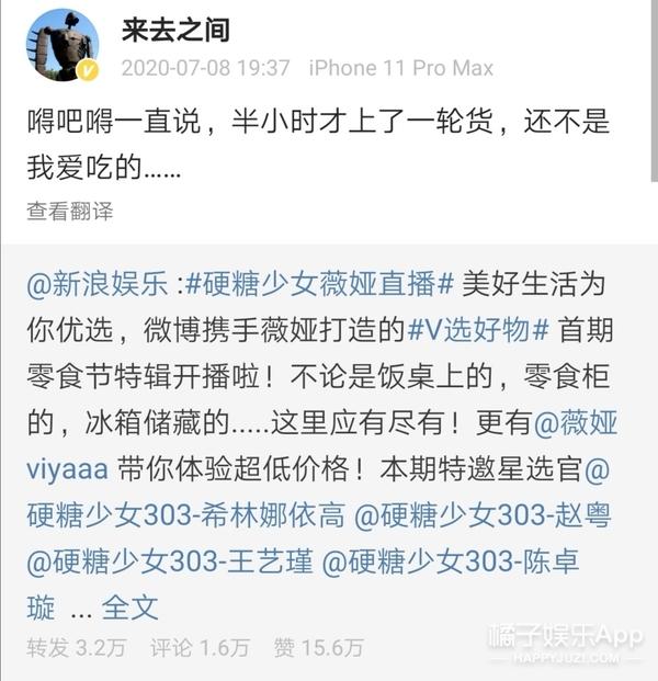 打起来打起来！平台互相扯头花，疯狂起来竟然都是为了他？
