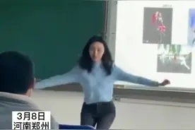 又是别人家的老师！郑州一大学女老师现场教学跳舞，引众多网友羡慕视频封面