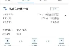 再次提醒！转籍的小伙伴这两个地方都不要点图片