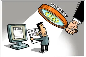 ［两会·漫话图说］原形毕露图片