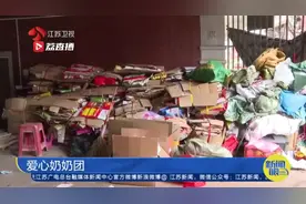 爱心奶奶团收废品做公益十年如一日 网友：爱心出发站图片
