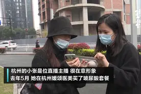 女子填鼻子出现异常鼓包 医院：非技术问题 可能和个人体质有关图片