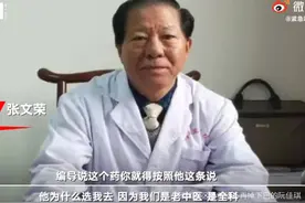 “神医”接连下台，但江湖仍有他们的传说…图片
