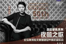 星期广播音乐会开票预告丨夜莺之歌图片