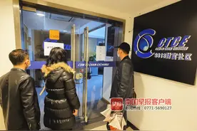 每天返利2%？别天真了！南宁又一公司关门走人，多人被“收割”本金图片
