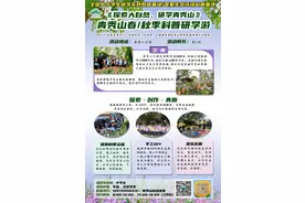 青秀山自然课堂春季科普研学游——探索大自然，研学青秀山图片