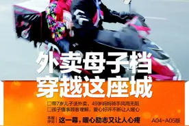 外卖“母子档”穿越青岛城！带7岁儿子送外卖 49岁妈妈骑手风雨无阻图片