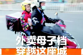 外卖“母子档”穿越青岛城！带7岁儿子送外卖 49岁妈妈骑手风雨无阻图片