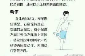 9个拉伸动作码住图片