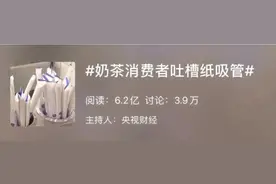 贵阳奶茶店流行的这种新式吸管，猜猜是什么做的？图片