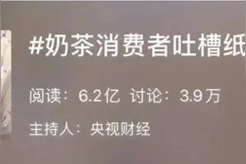 贵阳奶茶店流行的这种新式吸管，猜猜是什么做的？图片