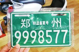 电动车上了“绿牌”车主却担心上不了路 你的“绿牌”可能是“广告车牌”图片
