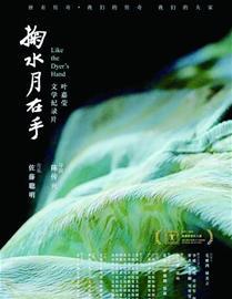 用饱经忧患造句子（掬水月在手）