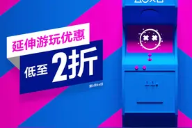 PSN港服开启“延伸游玩优惠”活动 3月24日截止图片