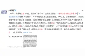 主播一年获打赏200亿，纳多少税？政协委员提出建议图片