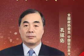 中国民众何时能赴日本旅游？大熊猫“香香”何时回国？中国驻日本大使回应图片