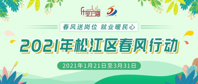 永丰seo快速排名（月薪最高2万元还有兼职岗位松江这些企业正在招人）