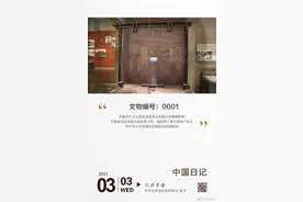 文物编号：0001图片