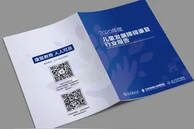 北大医疗脑健康《儿童发展障碍康复行业报告》：2021儿童康复机构将出现破局拐点和出路图片