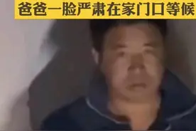 “90后”姑娘相亲50次又失败了，父亲的眼神亮了...图片