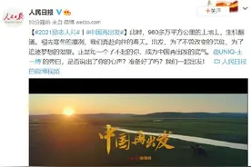 人民日报发布励志大片《中国再出发》，王一博担任旁白图片