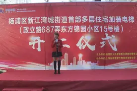 同意率100%！这个街道首个加装电梯项目开工图片