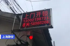 你大爷还是你大爷！7旬社区锁匠43年前发表专业论文图片