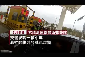 小聪明大糊涂！这么干，驾照12分全扣视频封面